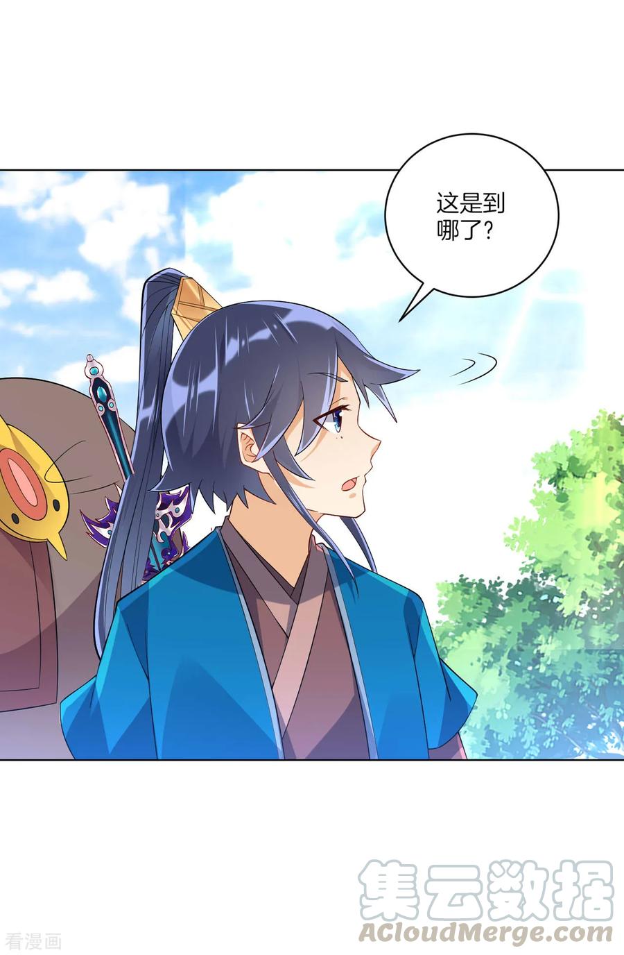 First Class Servant Ch.100 p22