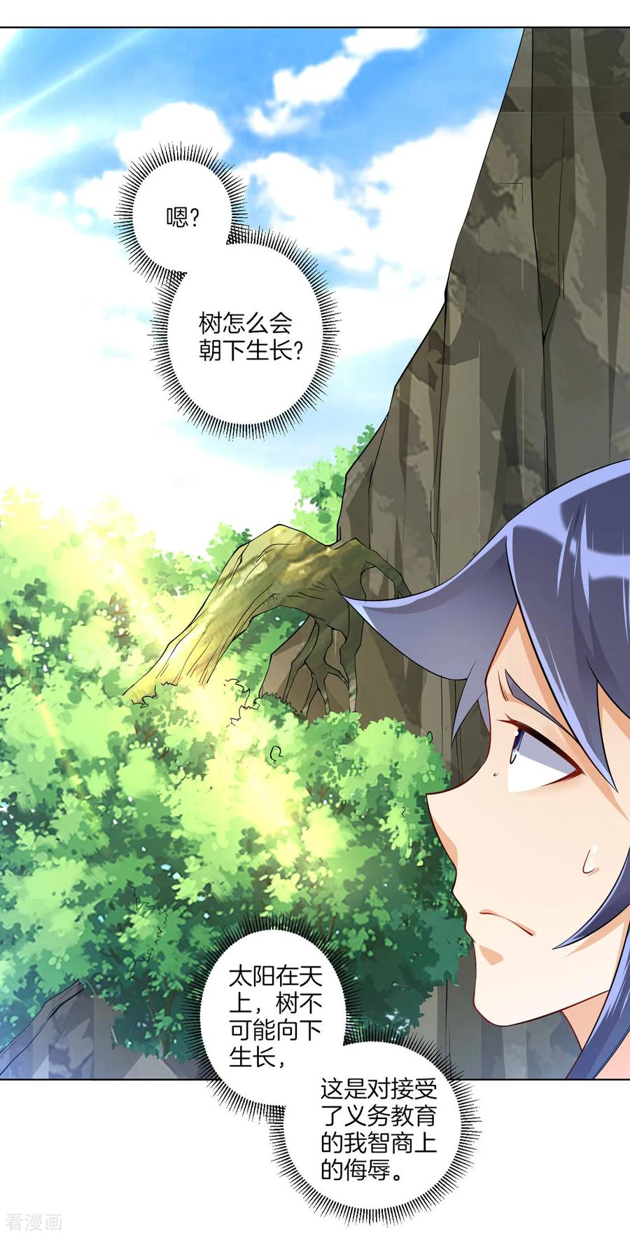 First Class Servant Ch.100 p23