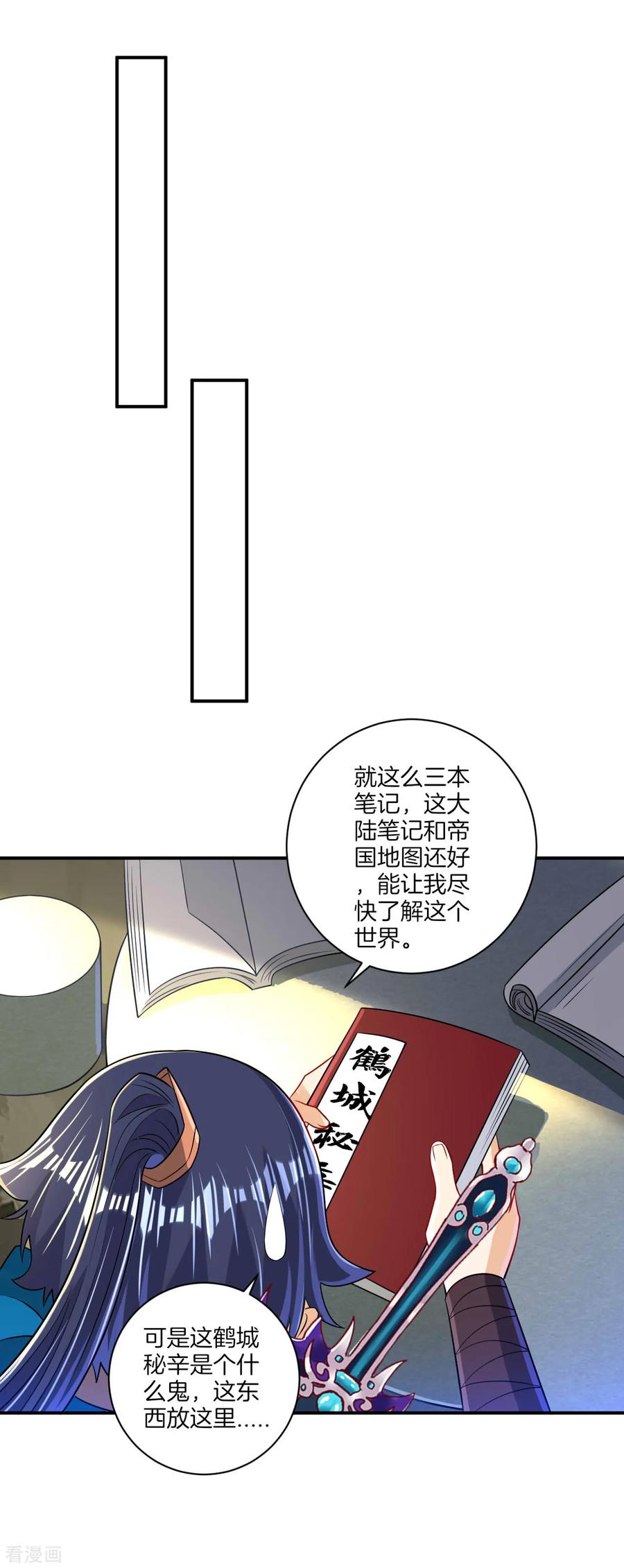 First Class Servant Ch.100 p30