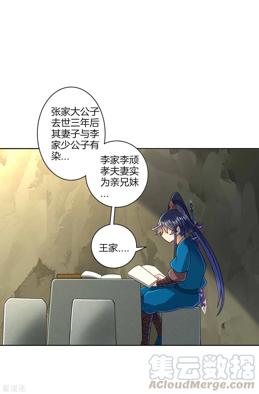 First Class Servant Ch.100 p31