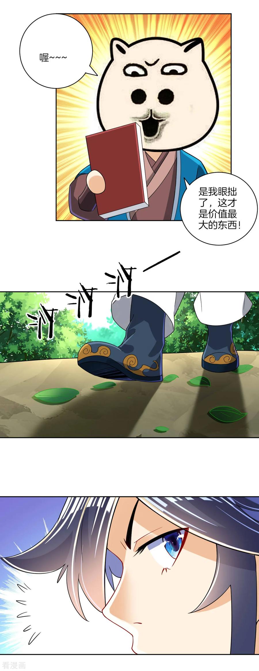 First Class Servant Ch.100 p32