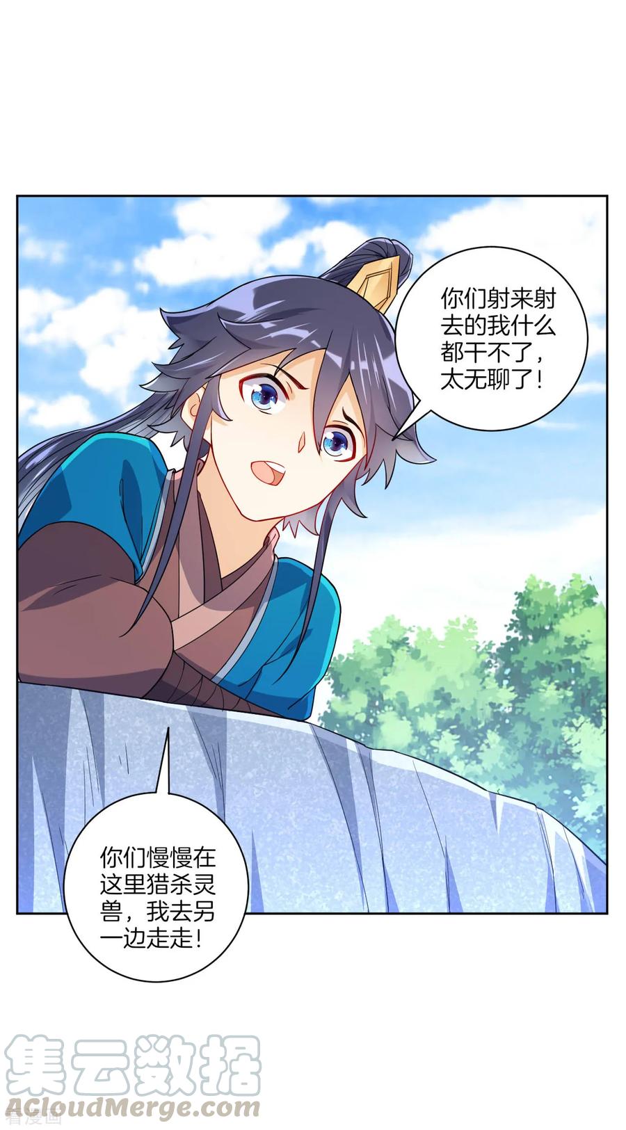 First Class Servant Ch.100 p4