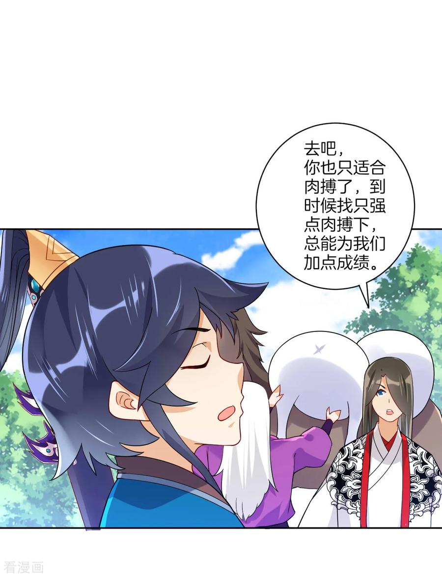 First Class Servant Ch.100 p5