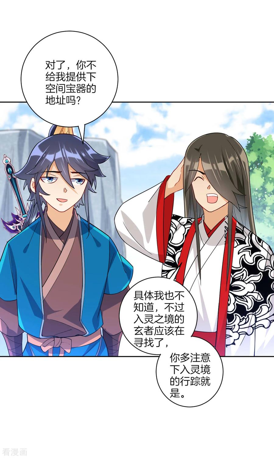 First Class Servant Ch.100 p6