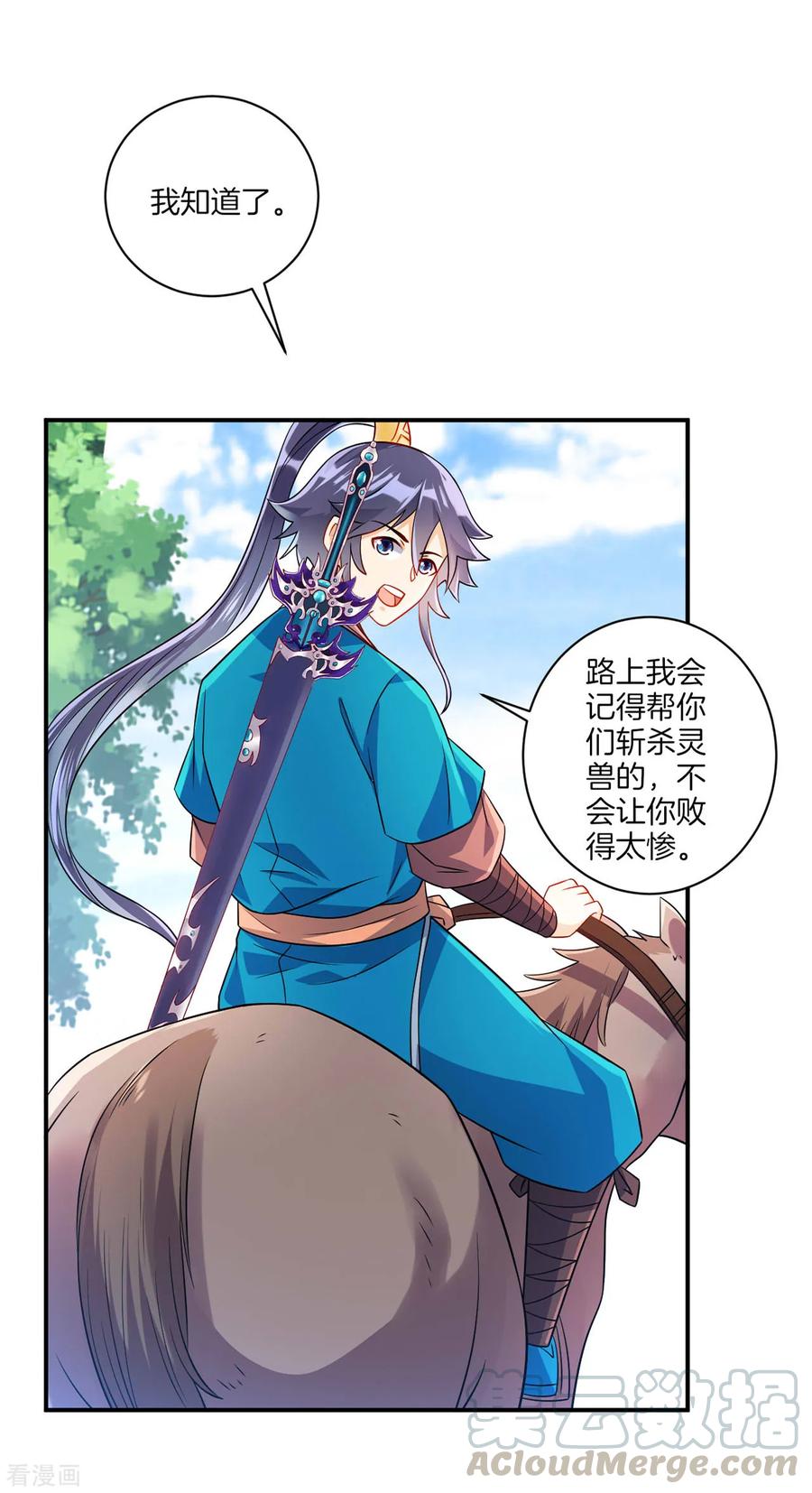 First Class Servant Ch.100 p7
