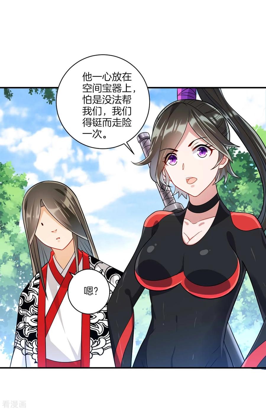 First Class Servant Ch.100 p9