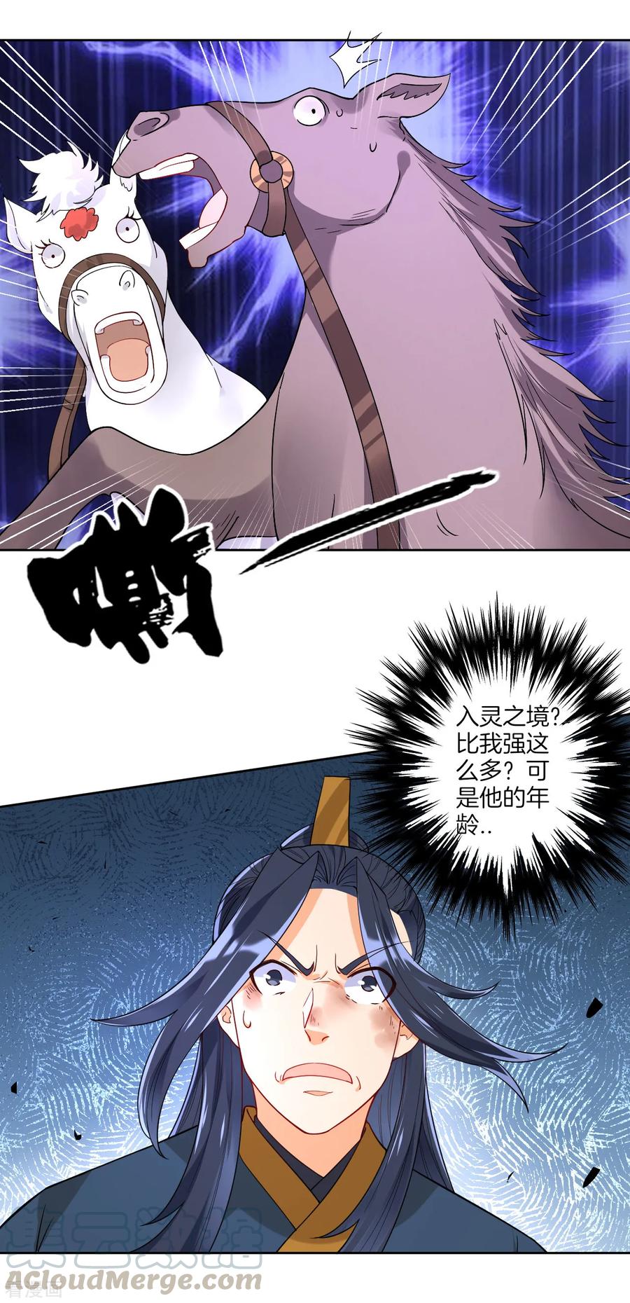 First Class Servant Ch.101 p13