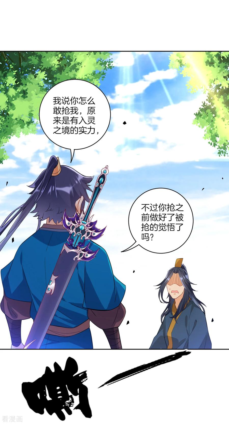 First Class Servant Ch.101 p14