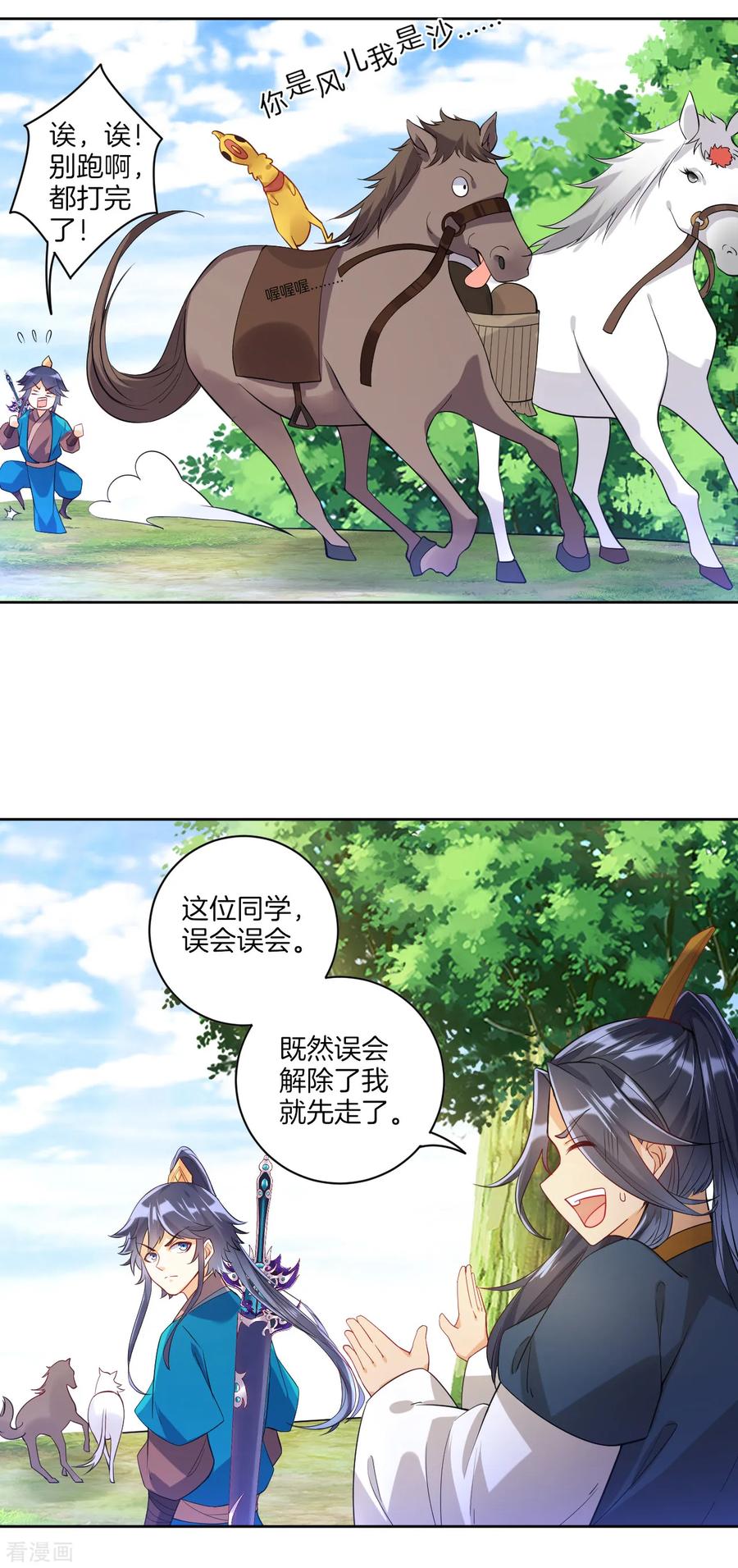 First Class Servant Ch.101 p15