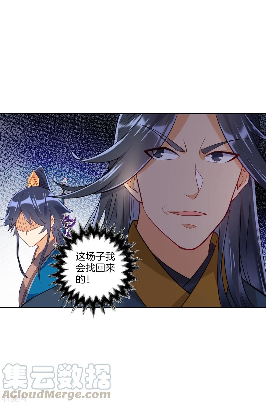 First Class Servant Ch.101 p16