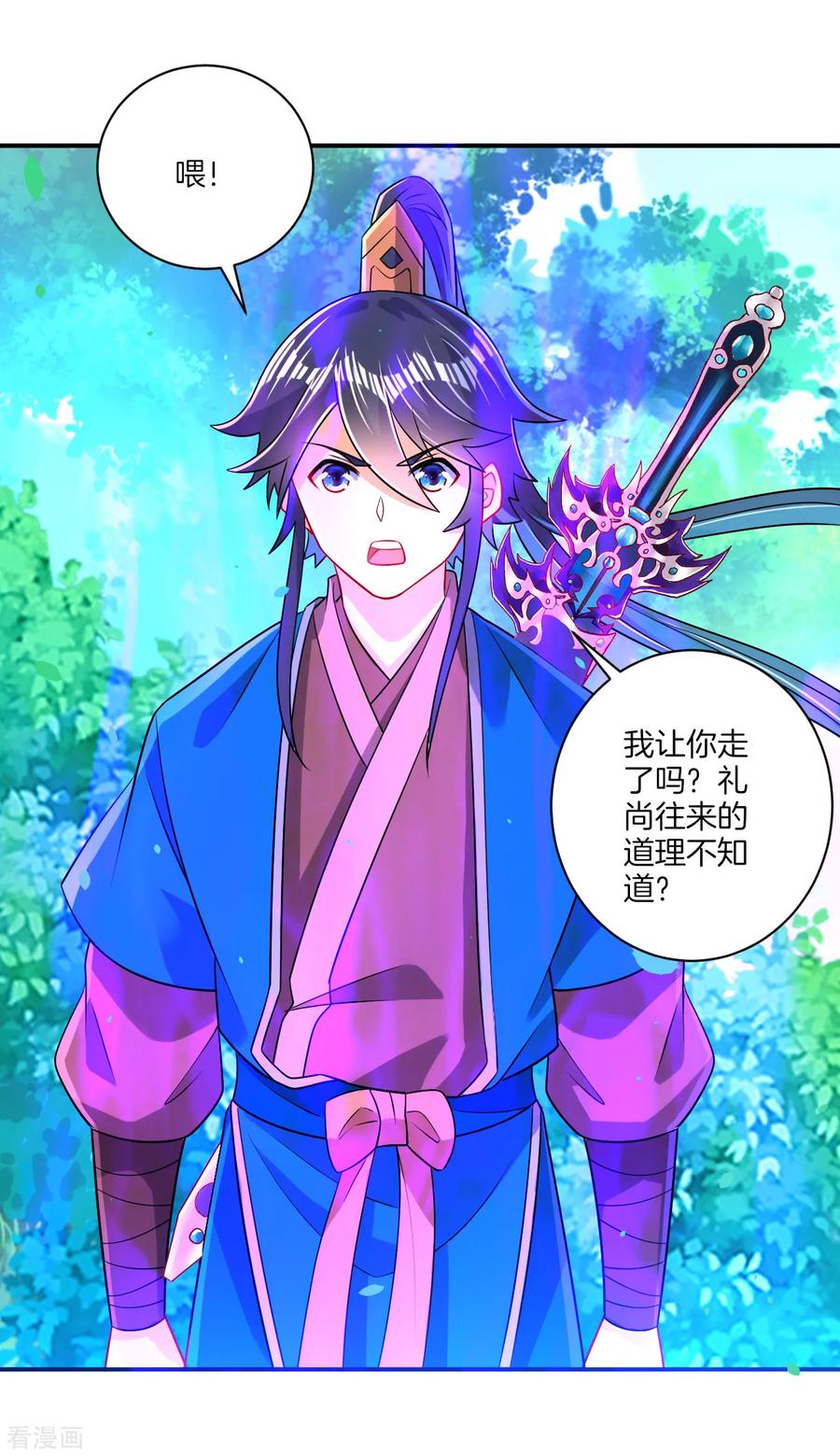 First Class Servant Ch.101 p17