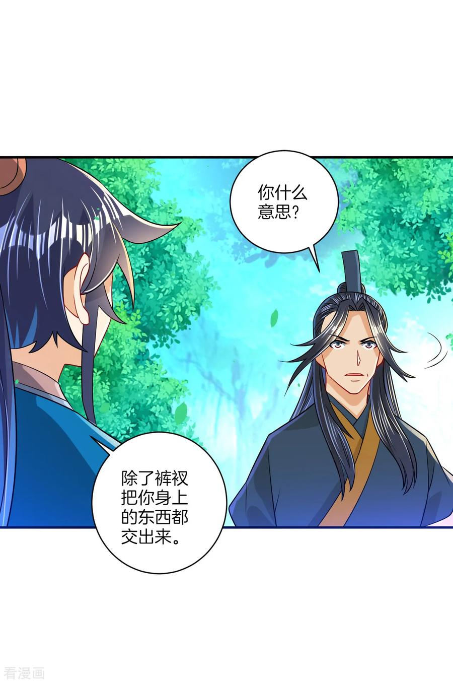 First Class Servant Ch.101 p18