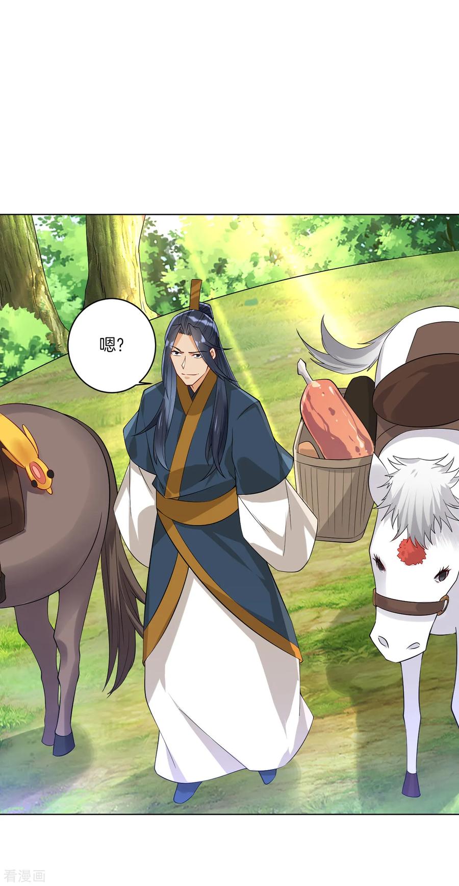 First Class Servant Ch.101 p2