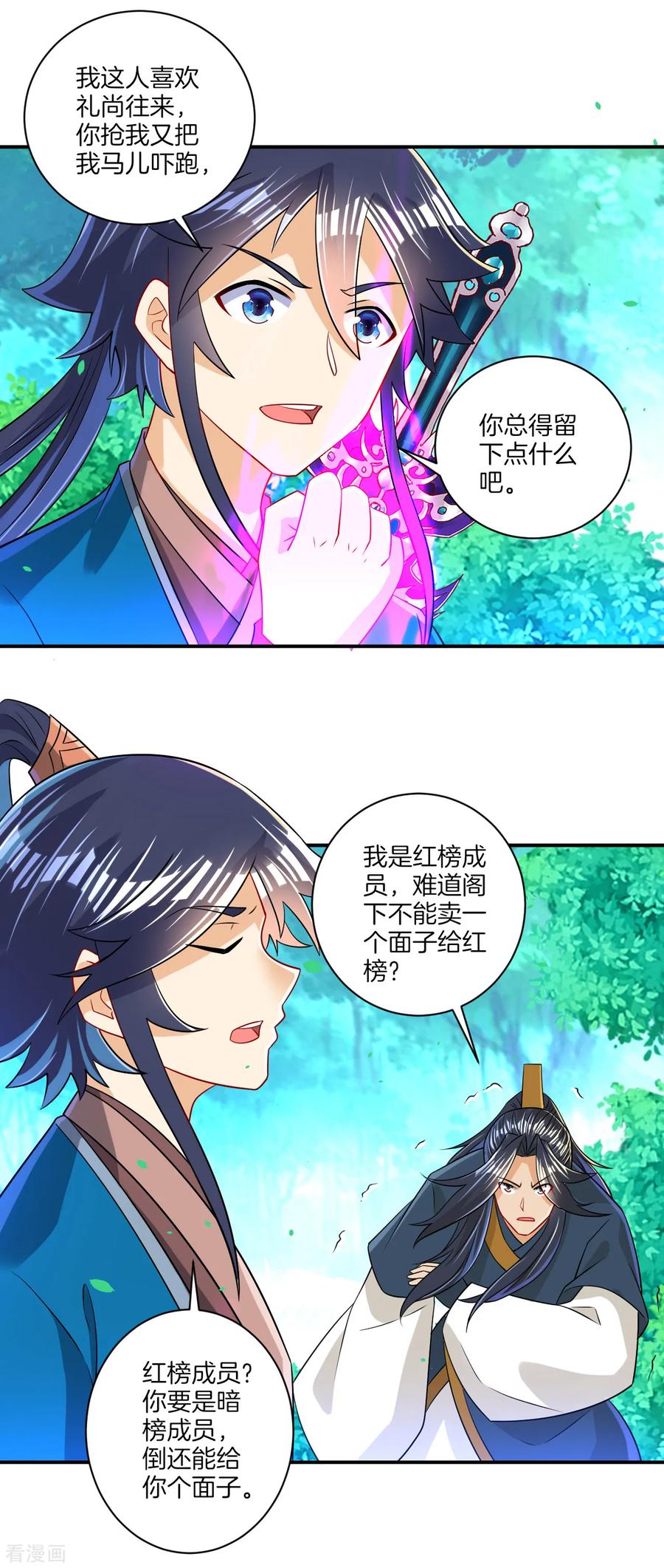 First Class Servant Ch.101 p20