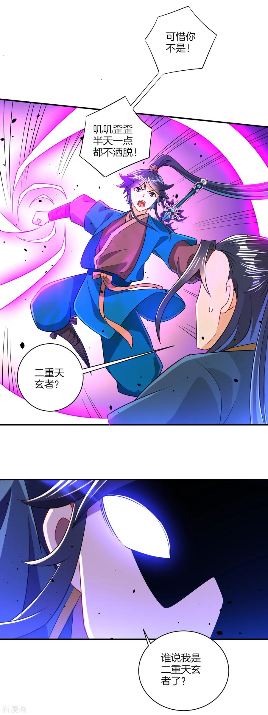 First Class Servant Ch.101 p21