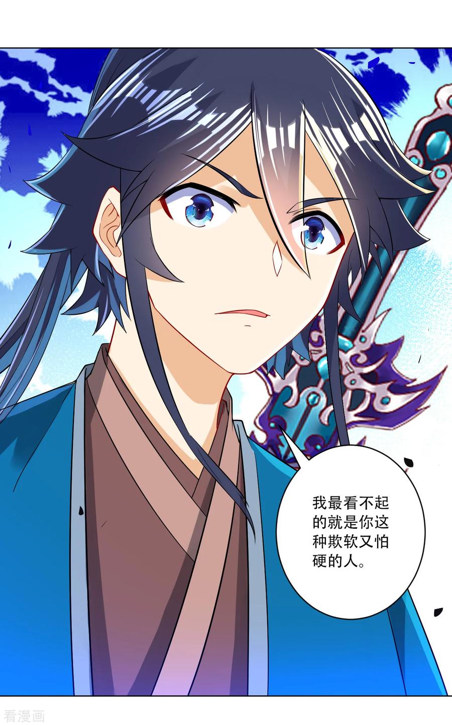 First Class Servant Ch.101 p23
