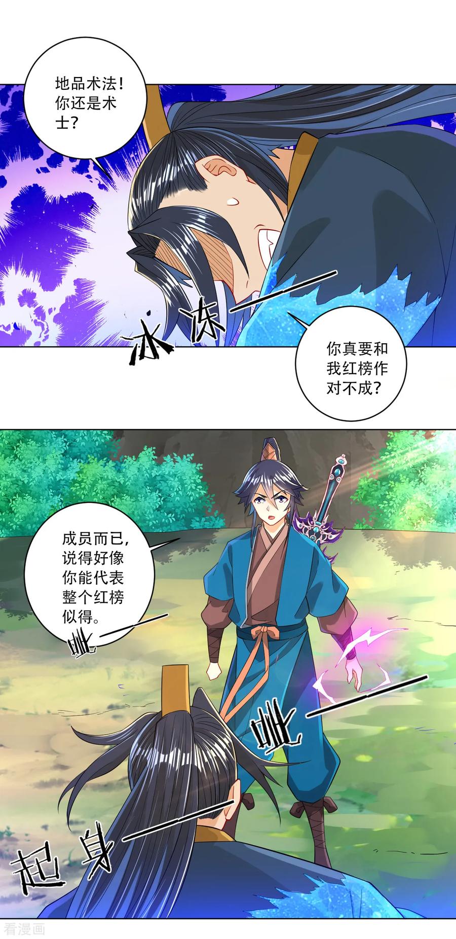 First Class Servant Ch.101 p24