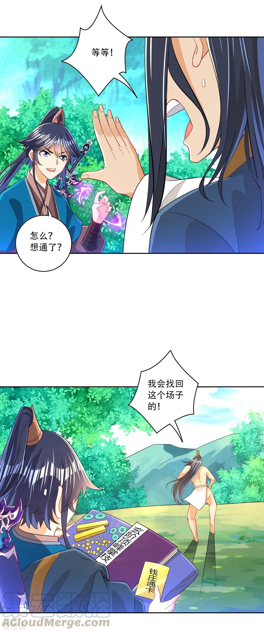 First Class Servant Ch.101 p25