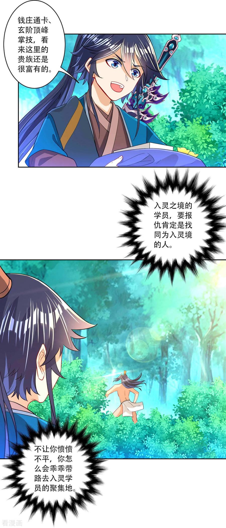 First Class Servant Ch.101 p26