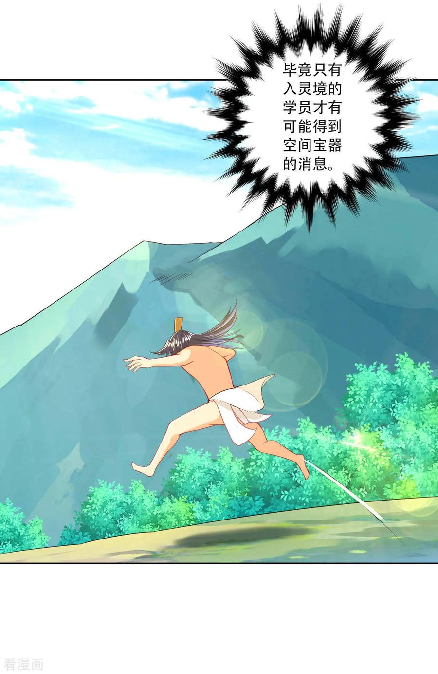 First Class Servant Ch.101 p27