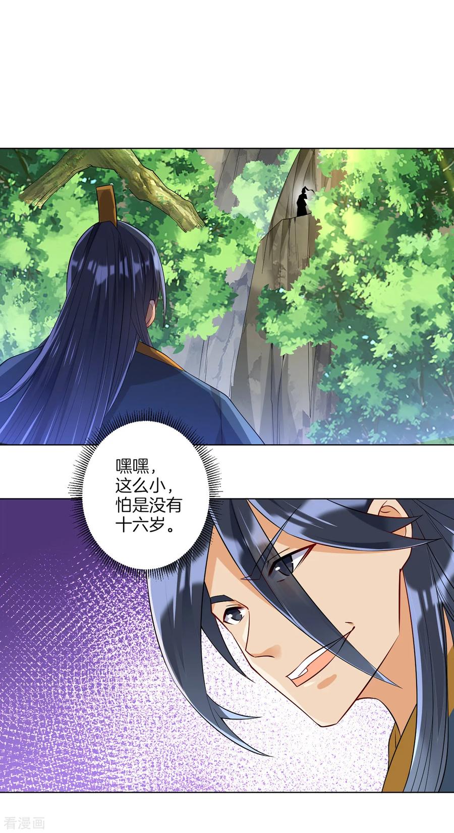 First Class Servant Ch.101 p3