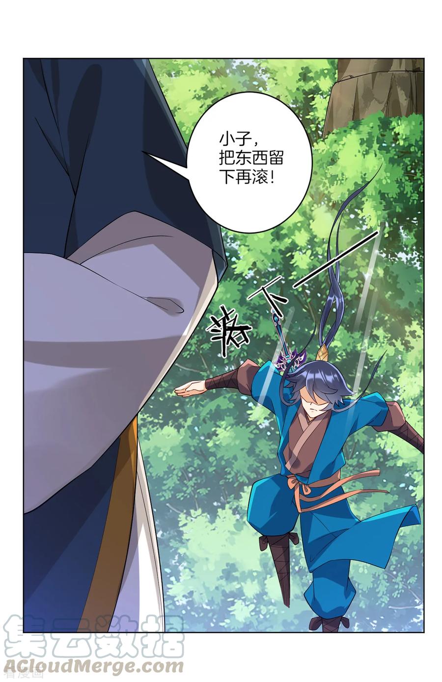 First Class Servant Ch.101 p4