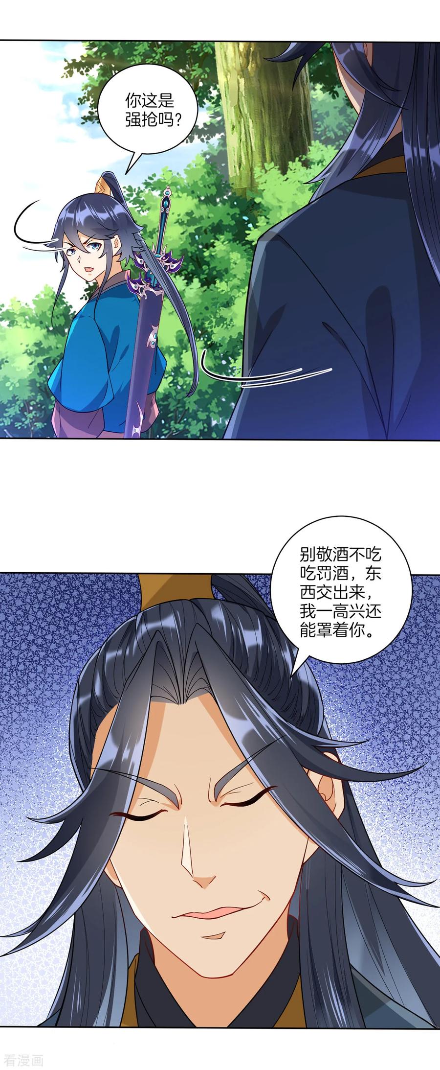First Class Servant Ch.101 p5