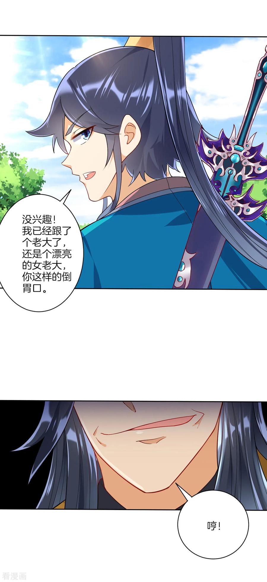 First Class Servant Ch.101 p6