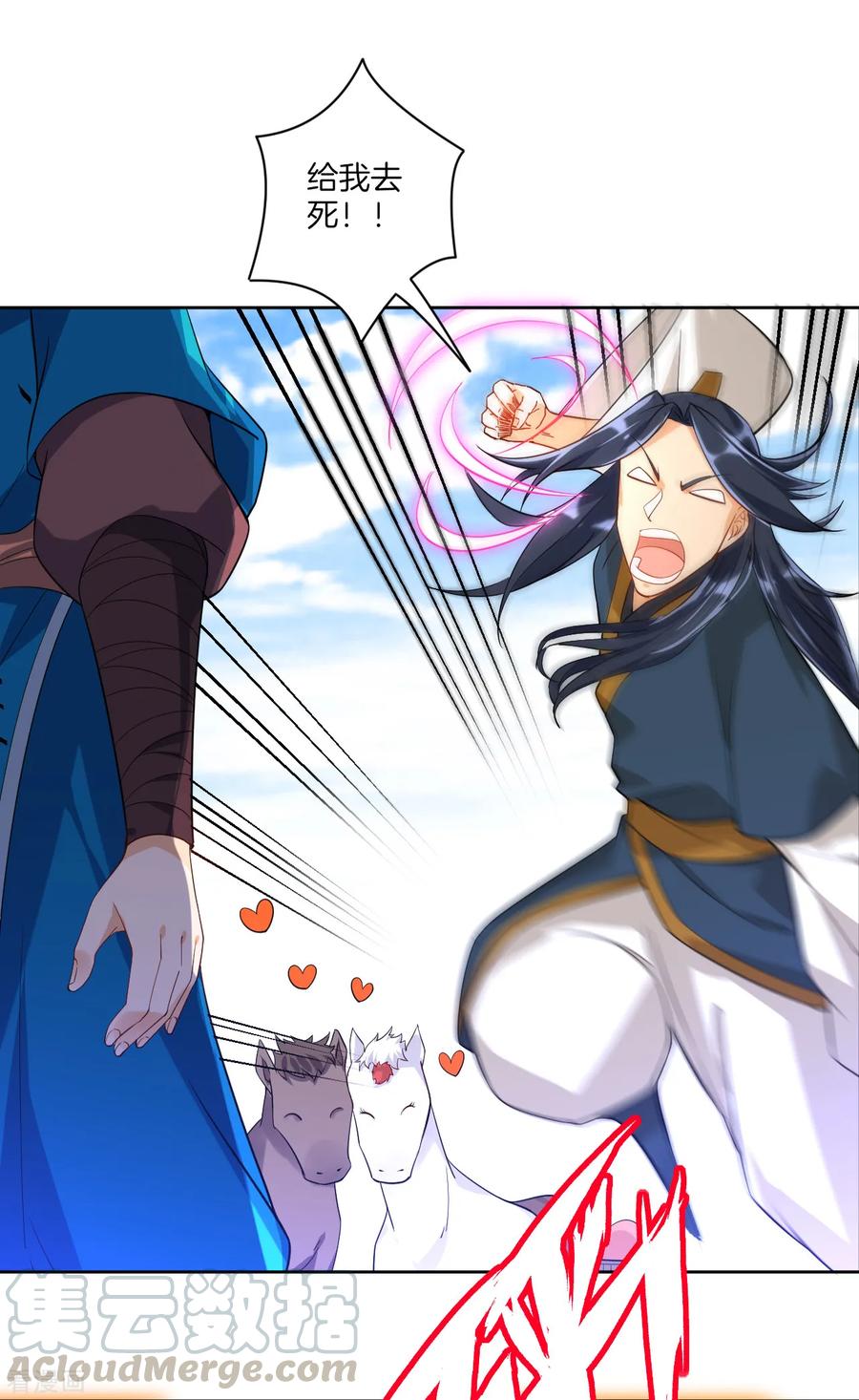 First Class Servant Ch.101 p7