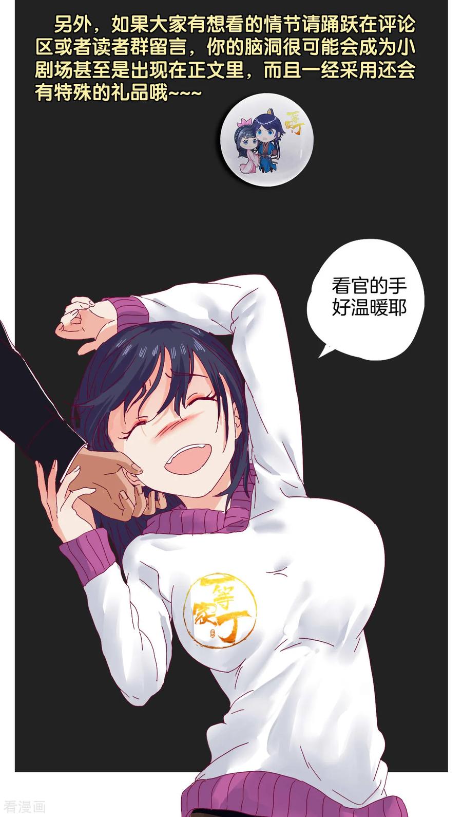 First Class Servant Ch.102 p2