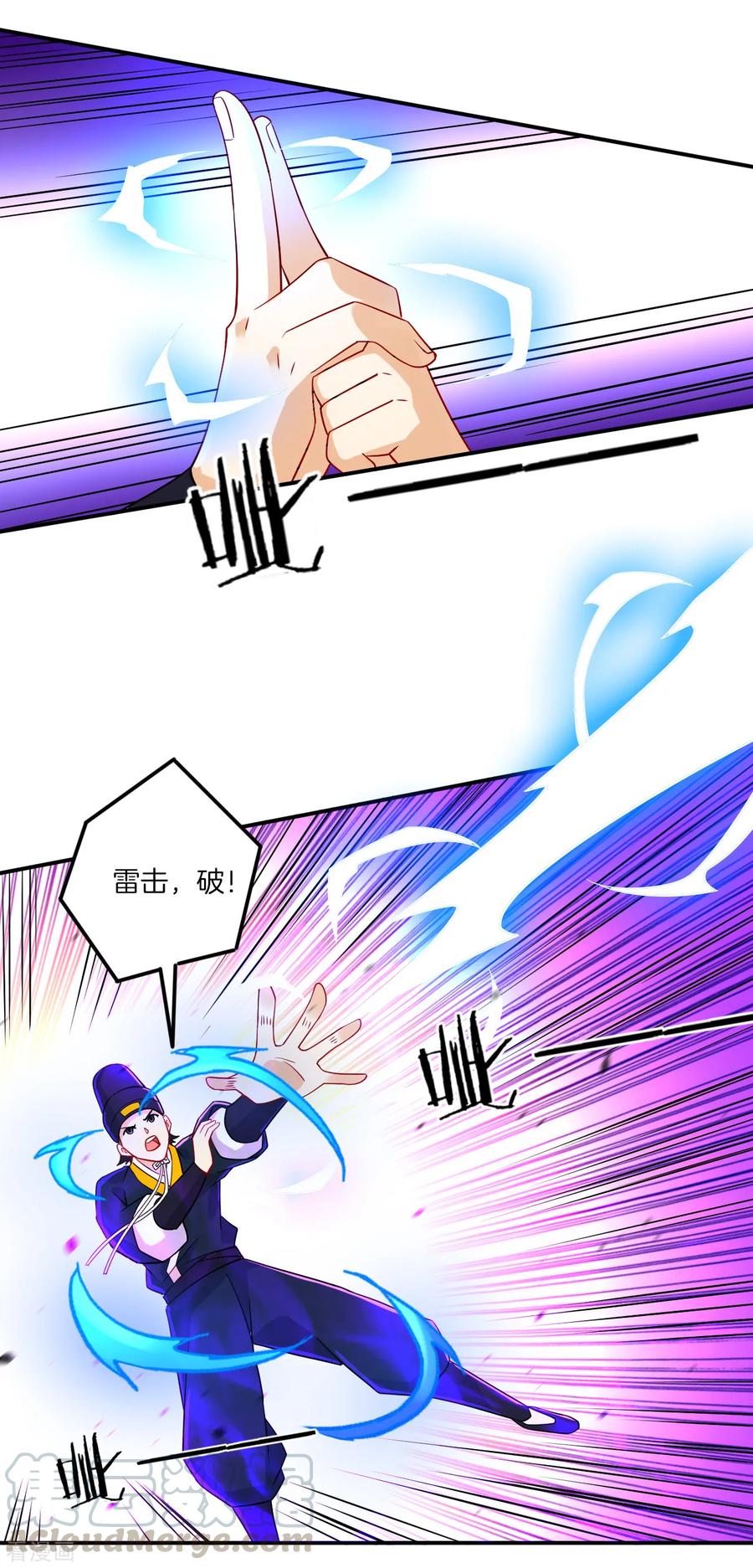 First Class Servant Ch.103 p13