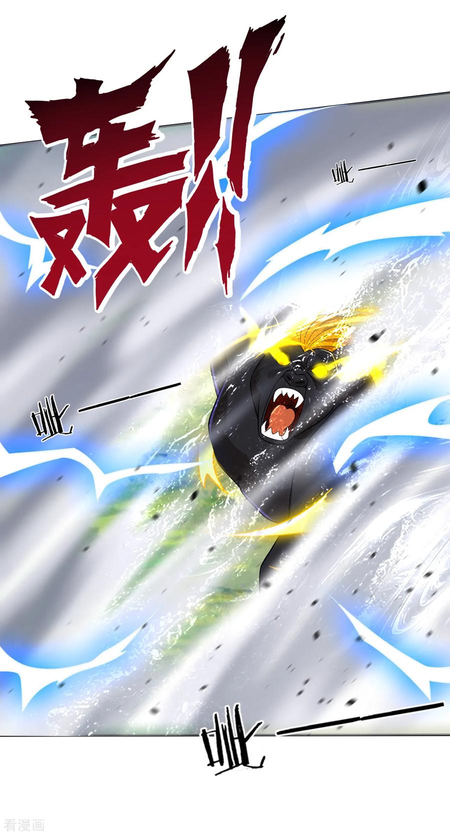 First Class Servant Ch.103 p14