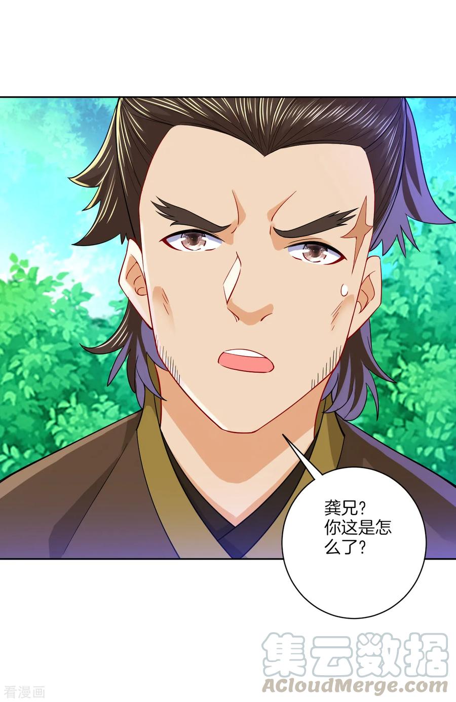 First Class Servant Ch.103 p3