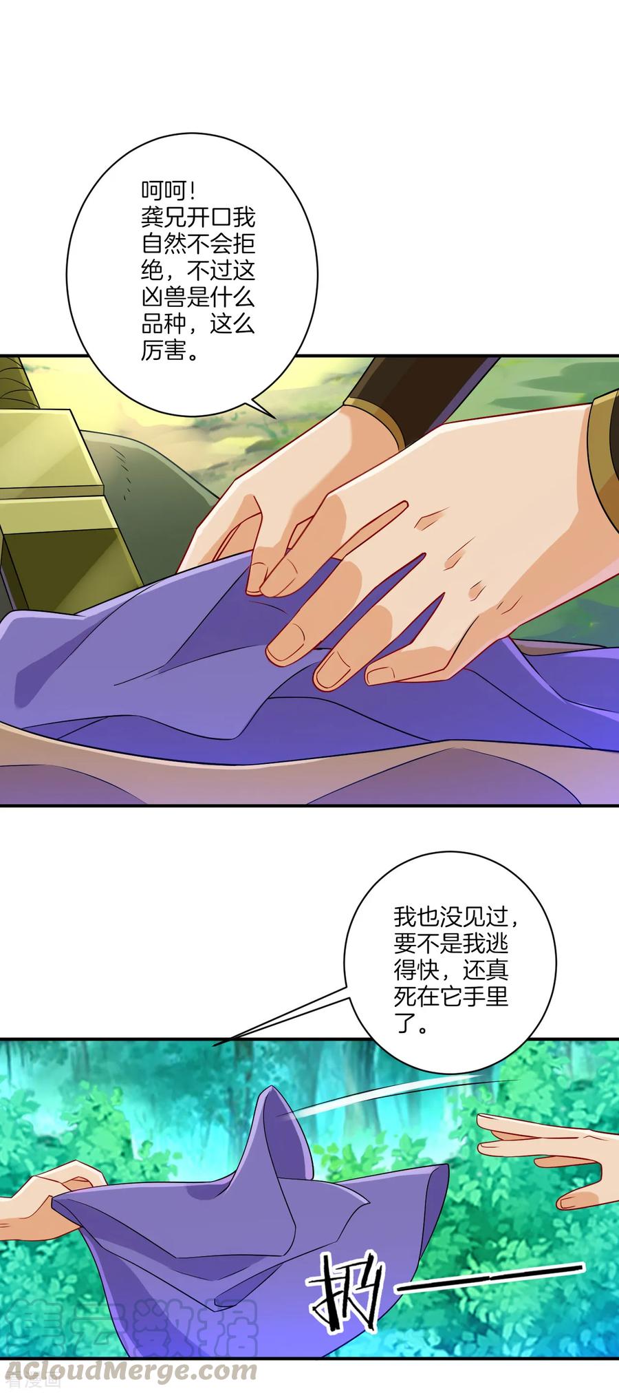First Class Servant Ch.103 p5