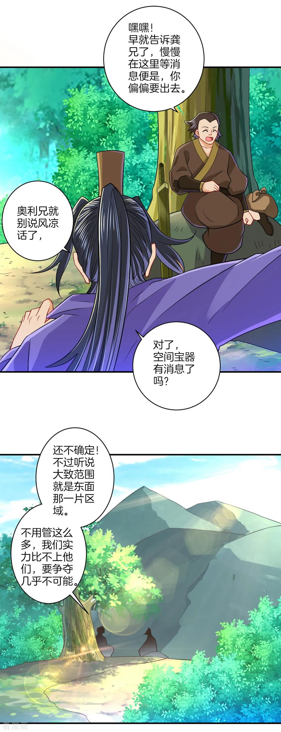 First Class Servant Ch.103 p6