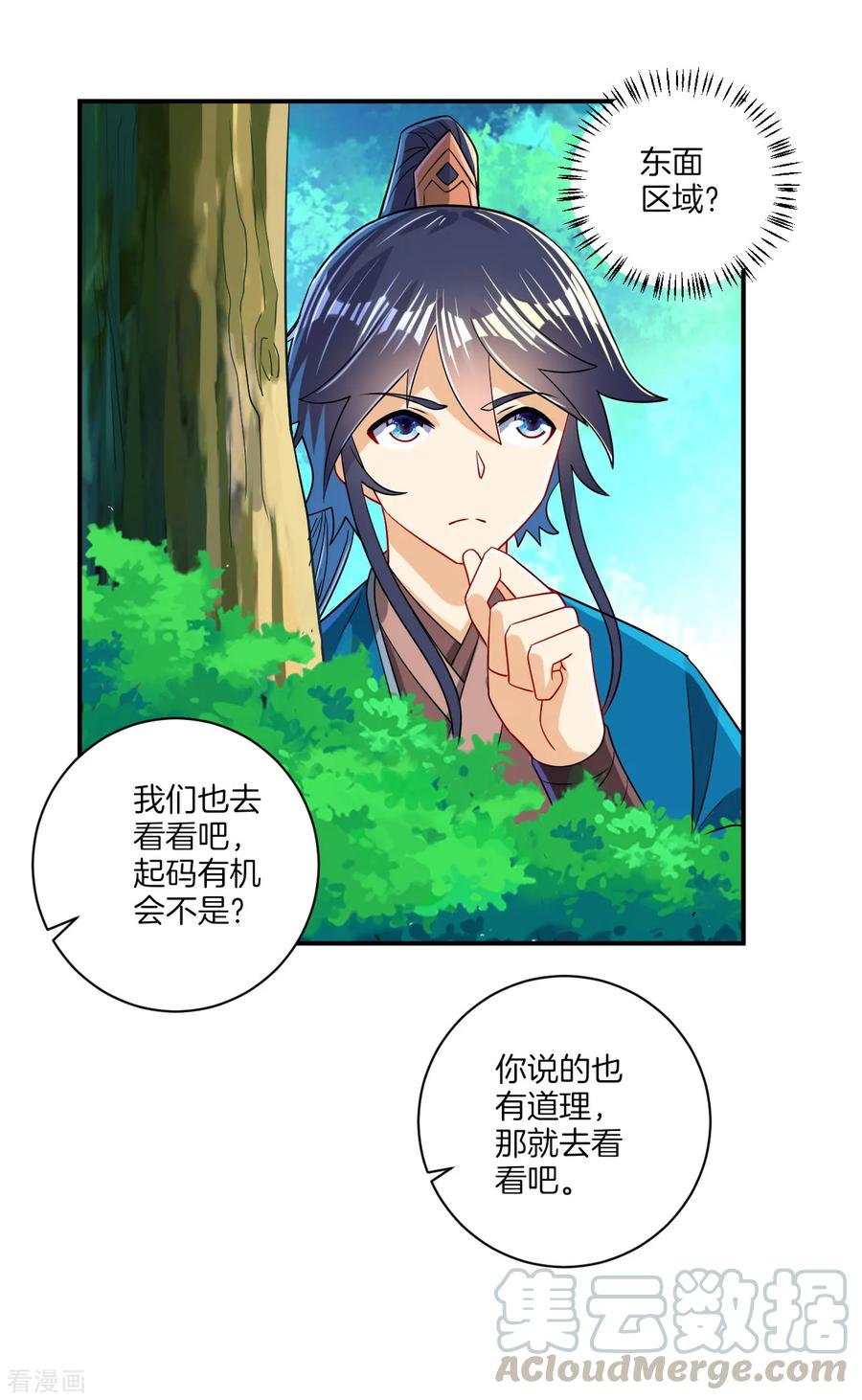 First Class Servant Ch.103 p7
