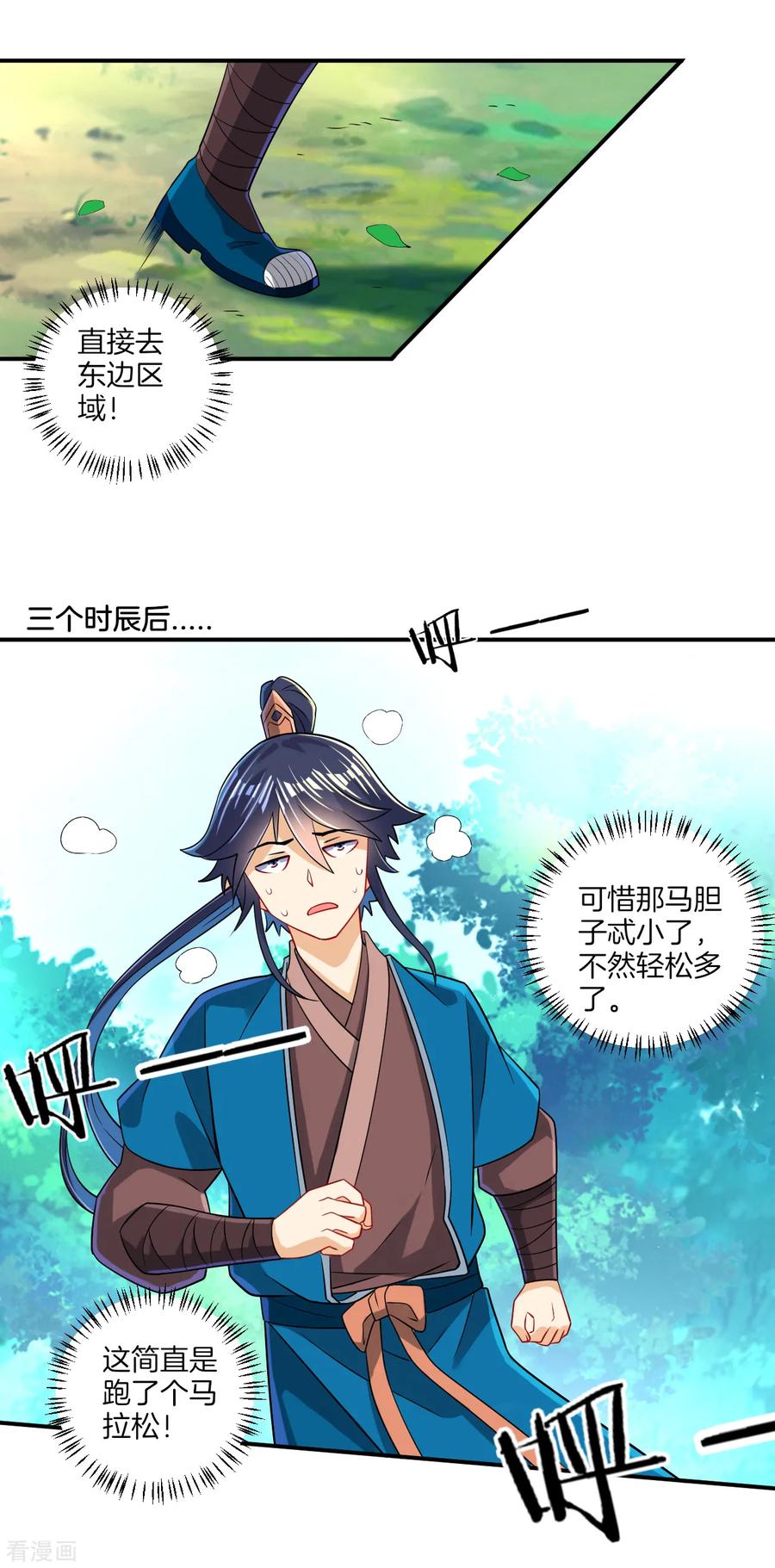 First Class Servant Ch.103 p8