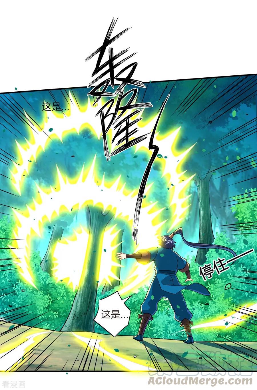 First Class Servant Ch.103 p9