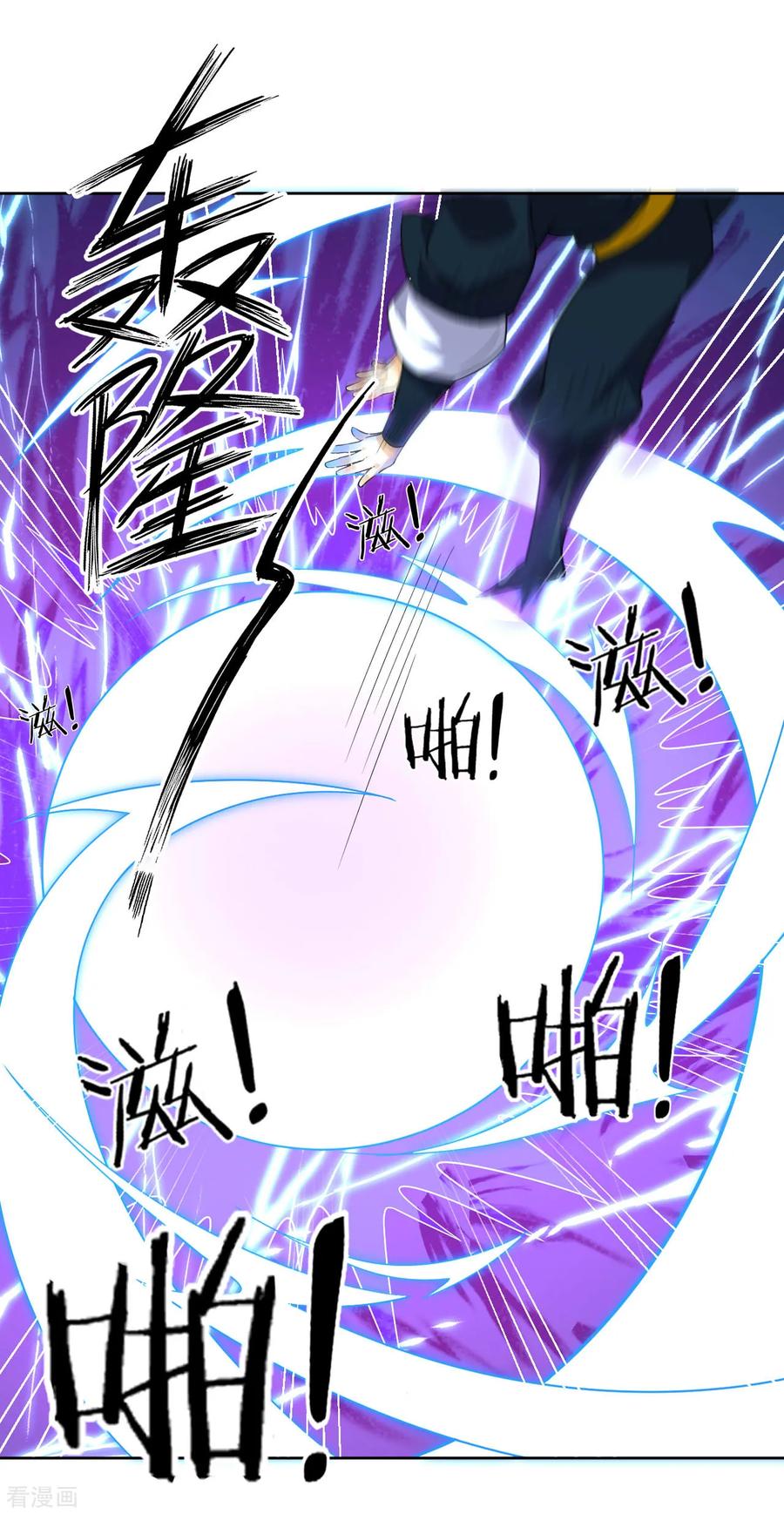 First Class Servant Ch.104 p10