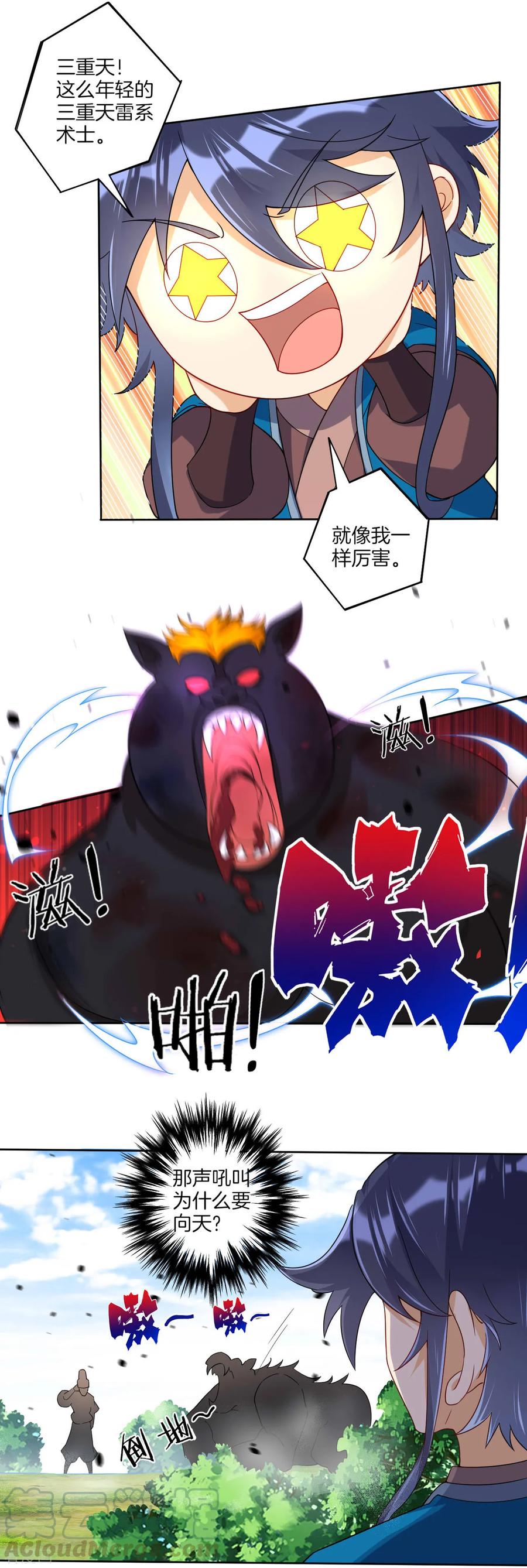 First Class Servant Ch.104 p11