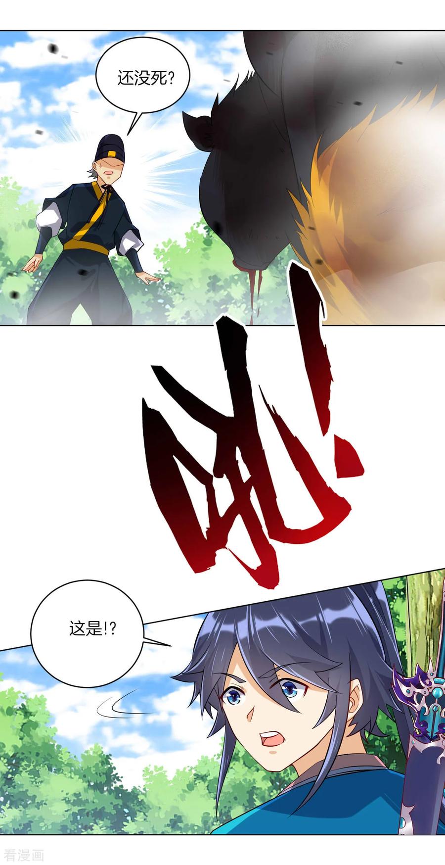 First Class Servant Ch.104 p12