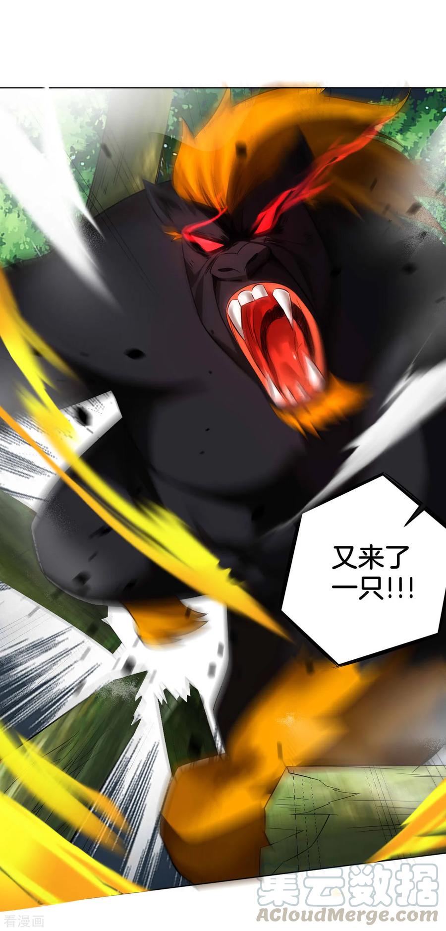 First Class Servant Ch.104 p13
