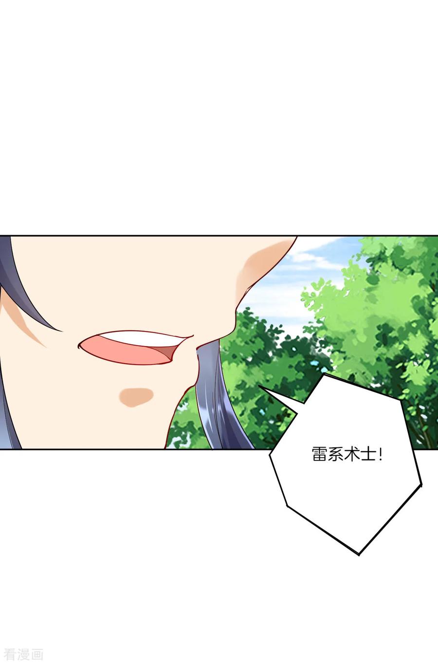 First Class Servant Ch.104 p2