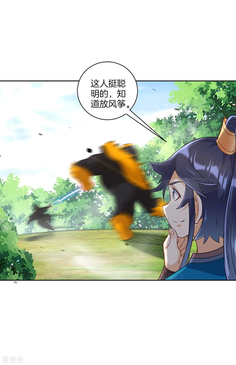 First Class Servant Ch.104 p6