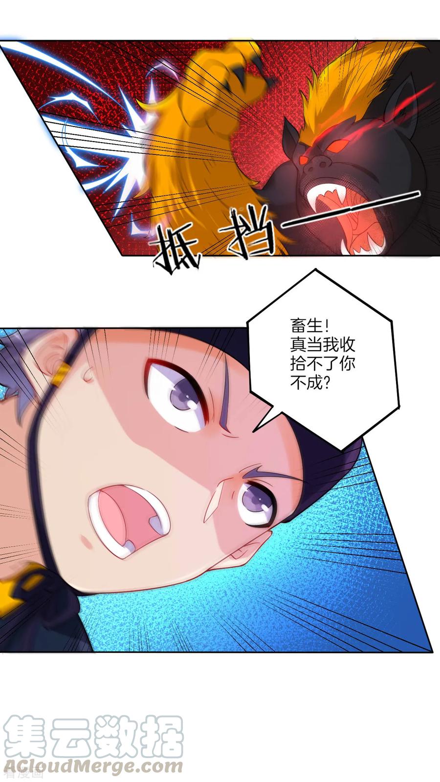 First Class Servant Ch.104 p7