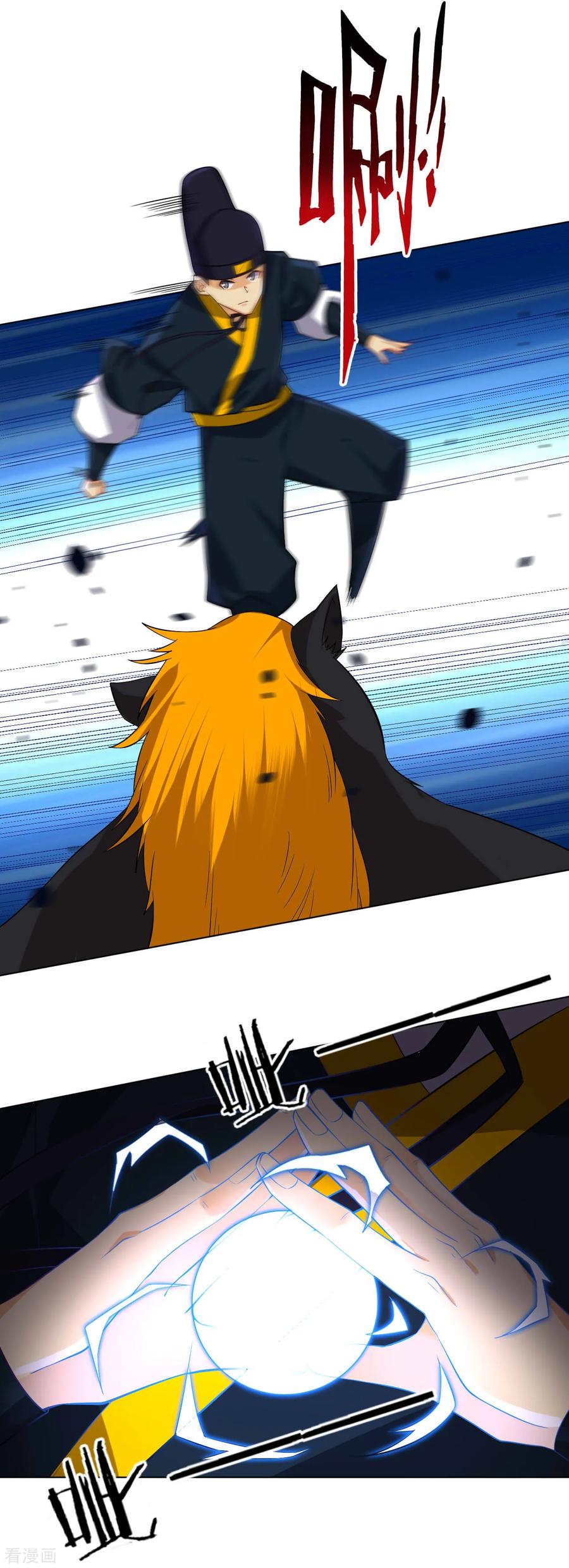 First Class Servant Ch.104 p8