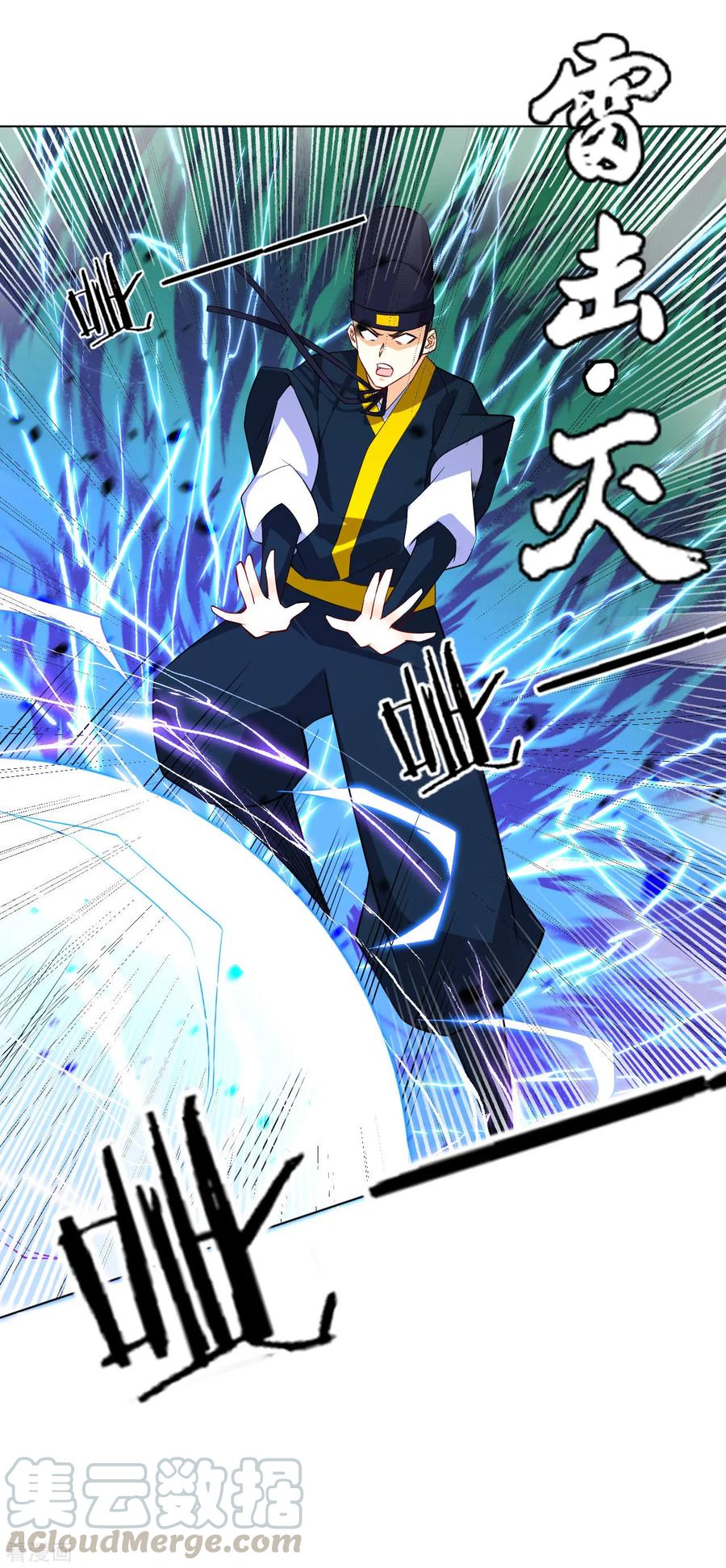 First Class Servant Ch.104 p9