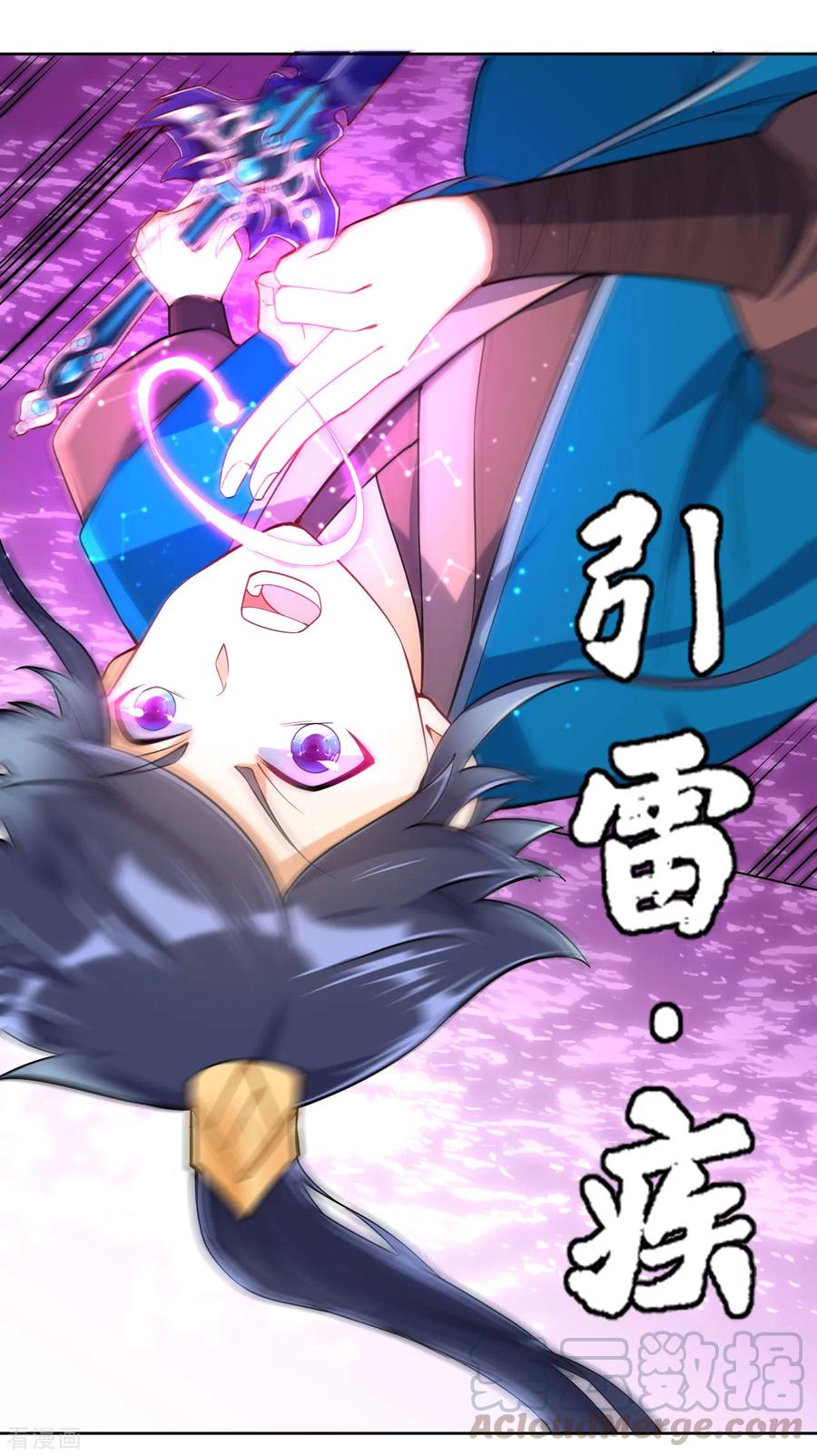 First Class Servant Ch.105 p11