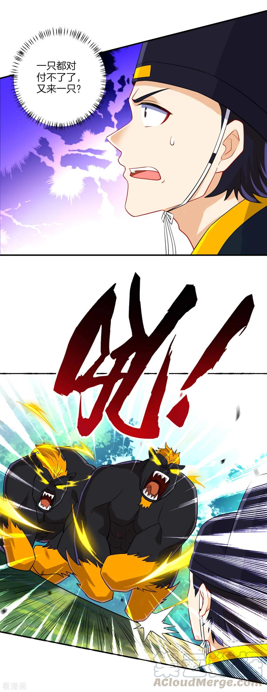 First Class Servant Ch.105 p3