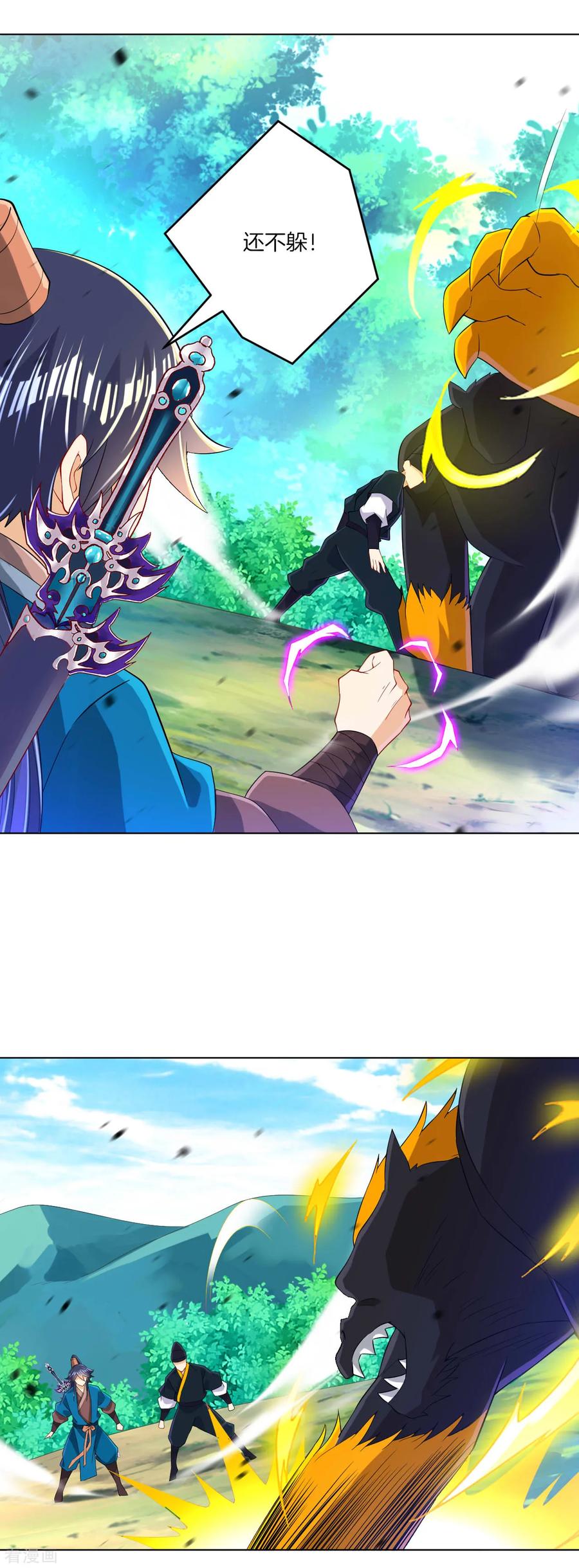 First Class Servant Ch.105 p6